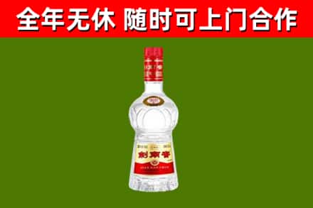 海东回收剑南春