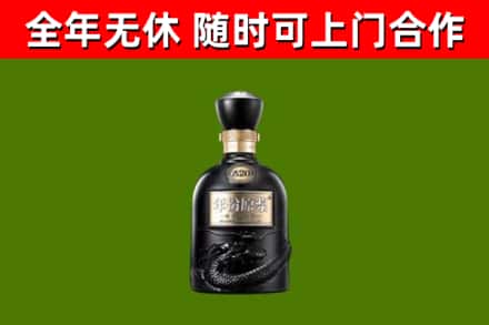 海东回收古井贡酒